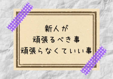 これで丸わかり 実際の准看護学校の学生生活について語ってみる たんログ